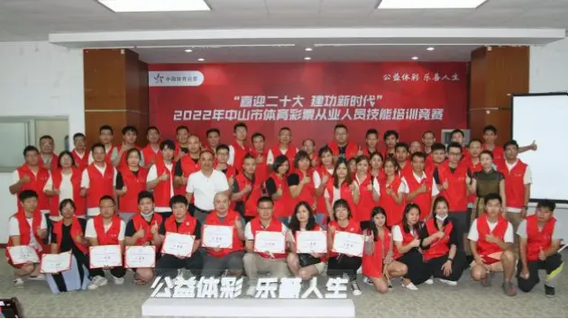 国家体育总局彩票管理中心的主要职责